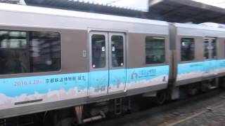 JR西日本 223系2000番台 京都鉄道博物館PRラッピング車 普通 大阪行き 膳所駅  20160328