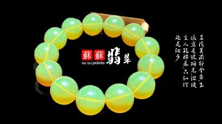 珠寶 琥珀2022|珠宝 琥珀|直播|珠寶 翡翠|珠寶 蜜蠟|jewelry amber|2022年5🈷️6翡翠苏苏团队琥珀品鉴师🆚琥珀货主杨姐；中：缅甸翡翠腾冲老料🆚翡翠货主