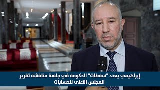 إبراهيمي يعدد \