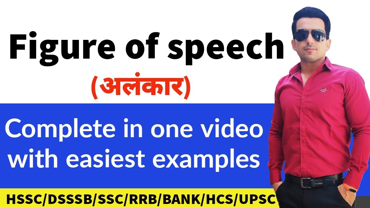 Figure Of Speech(अलंकार) In English Grammar | Figure Of Speech Trick In ...