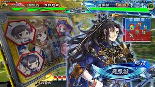 三国志大戦V3.7 – 羊陸之交三騎 VS 右翼の撃弩ワラ