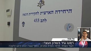 דיווח לאולפן מכתב המשטרה של ynet, אלי סניור, על פרשת השחיתות בעירייה באזור השרון