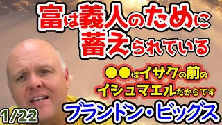 【預言】【予言】ブランドン・ビッグスの最新予言！カ〇ナダとアメの国が一つの通貨になるということです。そして最終的にはメキシコも含まれ、パナマ運河を確保し、彼らが計画していることを進め…【ゆっくり解説】