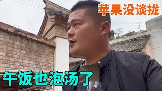 与果农老爷子的杯水之缘，苹果没谈拢，最终午饭也泡汤【海派高手】