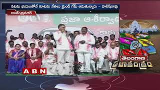 TRS Leader Harish Rao Sensational comments on Lagadapati Rajagopal | ABN Telugu