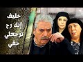 اقوى حكايا حارة القبة : امه لابو الريح حاولت تقتل ابو العز