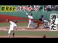 能見篤史と草野球！初回からガチフォーク…消えた。