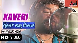 Porki Huccha Venkat | Kaveri Ninna Madilalli (Making) | Huccha Venkat | Kannada New Songs