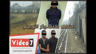 مشاهد صادمة من وكر التوربينى لاغتصاب الأطفال برمسيس