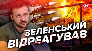 ❗❗ УСІ ДЕТАЛІ нового обстрілу України / Які наслідки?