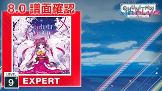 (8.0) Starlight Vision [EXPERT 9+] (譜面確認) [CHUNITHM チュウニズム]