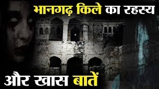 **!भानगढ़ का सबसे खतरनाक रहस्य? (भाग 8) ⚔️⏳* The untold story of bhangarh fort