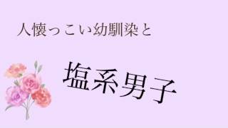 声劇  人懐っこい幼馴染と最後（？）の登校