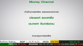 ปรับกลยุทธ์  # 06 พ.ย. 61