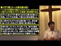 2024年10月2日 水 第一水曜祈祷会　イザヤ書19章1ｰ25節『神の下にある』