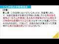 聞いて覚える　基本の教育法規　よく出る教職に関する法令