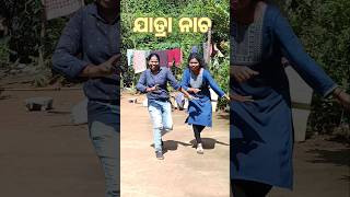 Jatra Dance Tu Tikili Naile 181024 #jyostnaexpress #shortvideo #viralvideo