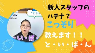 物流用語　問い番　南大阪　あなたの物流パートナー 　発送代行　通販物流BUKKEN