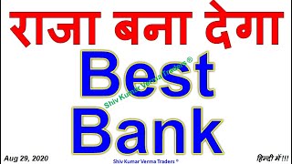 राजा बना देगा BEST Banking stock positive breakout. AXIS BANK SHARE Technical Analysis
