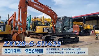 中古建機情報！ZX120-6-511435　★建設機械動画★　（商品ID：103318）　日立　日立建機　HITACHI　建機　重機　はたらくきかい　はたらく機械　ブルドーザー　ユンボ　ショベル　神戸