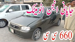 Suzuki Alto Vxr | Suzuki Alto Vxr For Sale | Suzuki Alto Vxr 660 Cc 2012 Model For Sale in Pakistan