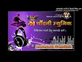 DJ PANKAJ MUSIC|| Tu Dharavela Tharesar 2 _Shamar_Singh_Chaita_Bhojpuri_Dj_Song_..Dj Pankaj Music