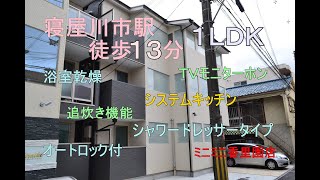 ミニミニ香里園店　A－STYLE　室内動画