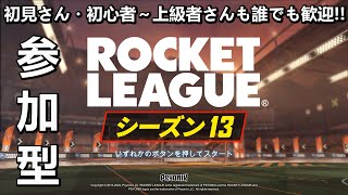 【ロケットリーグ参加型】カジュアル3v。or人数次第でプライベートマッチ開催