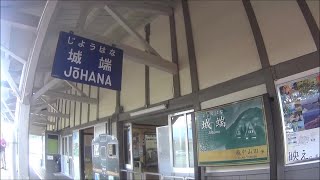 車いす道中記富山編 JR西日本城端駅 JR城端線(333D)下車 富山県南砺市編