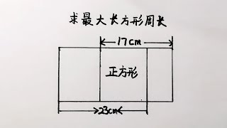 孩子不会做问宝妈宝妈看了也没思路看看老师怎么讲解