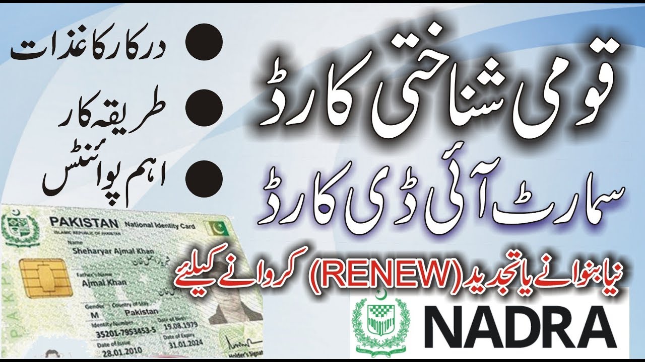 Nadra Visa