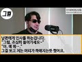 실화사연 속도 위반으로 임신 후 애부터 낳고 결혼하기로 하는데..시모가 출산에 좋다며 한약을 다려 갖다준 순간