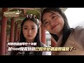 seafoodgwai in seoul ep.5 2023首爾之旅！化上idol妝容！整韓式髮型👱‍♀️  韓服體驗！在景福宮隱藏絕美打卡點📸？！ 隱世「腳踩刀削麵」🦶？！ vlog