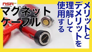 【ガジェット】 3種類のコネクター 全機種対応する マグネット  ケーブル  充電ケーブル  開封レビュー 【USB-C  MicroUSB ライトニング】