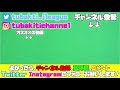 【jリーグ】クラブ愛が溢れている『チャント』10選【歌詞付き】