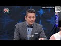 【精華版】徐乃麟抓包詐胡！張棋惠節目喊冤冒冷汗！