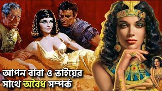 মিশরের রানী আনেখসুনামুনের অজানা ইতিহাস - History of Queen Ankhesenamun