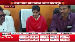 Khadki Gram Panchayat Sarpanch | दौंडच्या खडकी गावची तरुण स्नेहल झाली गावाची सरपंच!