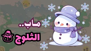 سلسله عائلة توكا بوكا مع سحاب (الحلقه 6 ) سافرنا ماب الثلوج الفخم (روسيا) ☃️  (لايفوتكم 🔥)