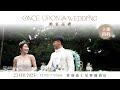 2.23 在香港迪士尼樂園酒店展開一場浪漫之旅｜once upon a wedding 婚宴巡禮