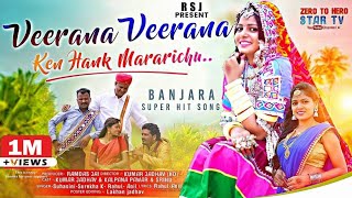 Banjara video song | Veerana Veerana kan full song | By Kalpana pawar | srinu | Kumar Jadhav |stsong