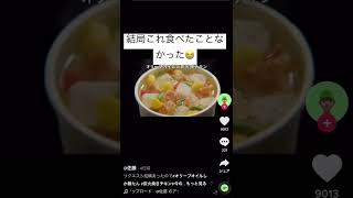 【懐かしいCM】#tiktok #tiktokvideo #かわいい #なつかしい #shorts #おすすめにのりたい