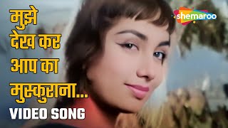 मुझे देख कर आप का | Mujhe Dekh Kar | Ek Musafir Ek Hasina | Sadhana, Joy Mukherjee #roamnticsong