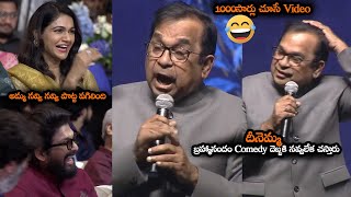 అట్లుంటది బ్రహ్మీ తోని 😂 || Comedy GOD Bramhanandam Nevver Before Funny Speech || MTB