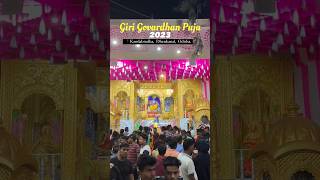 Giri #Govardhan Puja 2023 in Kandabindha, #Dhenkanal, #Odisha. #Krishna #JaiSriKrishna #Vishnu #Ram