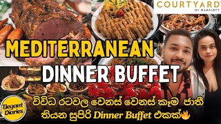 විවිධ රටවල වෙනස් කෑම තියන සුපිරි Dinner Buffet🔥🥓🍗| Courtyard by Marriott Colombo| Dinner Buffet