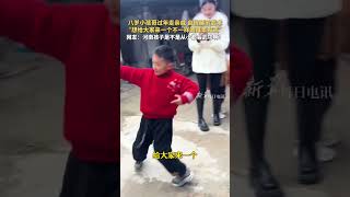 八岁小孩哥过年走亲戚，自信展示武术，“想给大家来一个不一样的拜年方式”。网友：河南孩子是不是从小都会