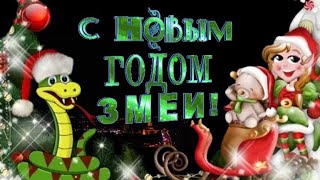 С Новым Годом🎄 Пусть он подарит нам Счастье, Мир и Доброту.