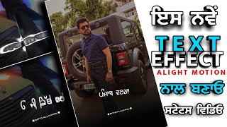 Trending Instagram LYRICS Video Editing | Alight Motion Video | Punjabi Status | Technical Sandhu