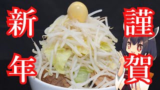 【ラーメン富士丸】ラーメン富士丸 元祖ブタカスアブラ富士丸【宅麺】